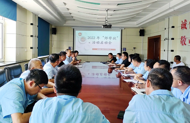 【師帶徒活動(dòng)】&ldquo;師帶徒促成長(zhǎng) 凝聚企業(yè)正能量&rdquo;系列報(bào)道之三精明水&ldquo;師帶徒&rdquo;活動(dòng)